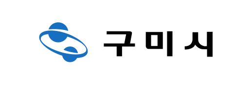구미시